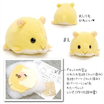 ハンドメイド ぬいぐるみ ハムスター Amazon | 動物ぬいぐるみ手芸キット: アニマル倶楽部 ハムスター